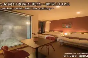 Drops of -Morning Mist, Evening Calm, Dawn- - Vacation STAY 01501v Guest house, Yufu