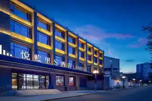 悦蓝里s酒店成都春熙路宽窄巷子店 Hotel, Chengdu