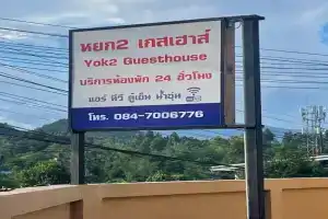 Yok2 Guesthouse, Mae Hong Son