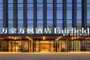 Fairfield by Marriott Gongshu Hotel, Hangzhou