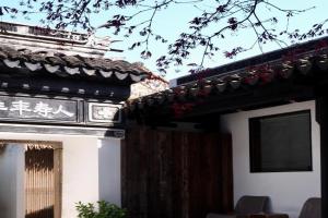 Suzhou Xugusu B&B-Tangyinci Taohuawu Branch Villa, Suzhou