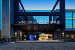 Atour Light Hotel Jingkai North Railyway Station, Xi'an