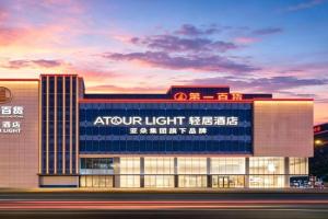 Atour Light Hotel Guanqian Street Chayuanchang Subway Station, Suzhou
