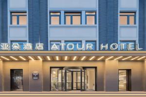 Atour Hotel Qianmen Street, Beijing