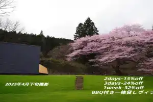 Kokage Villa-KVN, Nikko