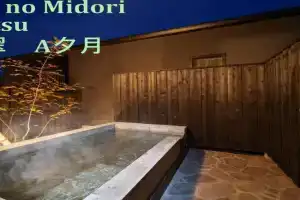 Mountain Green A "Yuzuki" - Vacation STAY 08283v Guest house, Yufu