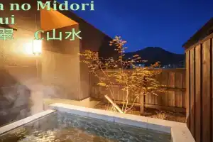 Mountain Green C "Mountain Water" - Vacation STAY 08355v Guest house, Yufu