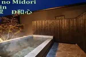Mountain Green D "Japanese Heart" - Vacation STAY 08400v Guest house, Yufu