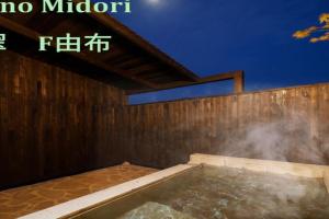 Mountain Green - Vacation STAY 09422v Guest house, Yufu