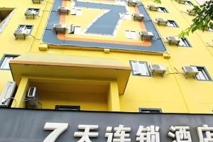 7 Days Inn Beiji Plaza Yushan Garden, Guilin