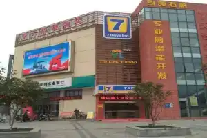 7 Days Inn Wangting Pearl Commercial Plaza, Suzhou