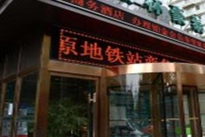 GreenTree Inn Xian Longshouyuan Subway Station Business Hotel, Xi'an
