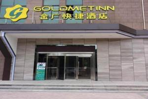 Jinjiang Inn Style Executive Center North Passenger Station, Xi'an