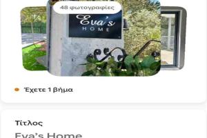 Evas Home Guest house, Lassi