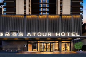 Atour Hotel Ancient City District, Lijiang