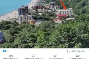 Nata haus Apartments, Kvariati