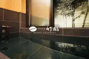 別府 竹風ーBeppu Takekaze Guest house, Beppu