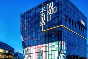 秋果酒店北京燕莎三元桥地铁站店TRUE GO Hotel Bejing Sanyuangiao Yansha, Beijing