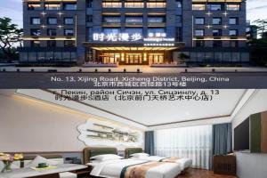 Nostalgia S Hotel tianqiao, Beijing