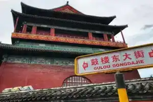 Beijing Gu Xiang 20 Hutong Culture Hotel, Beijing