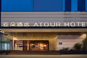 Atour Hotel Zhongshan Park International Plaza, Wuhan