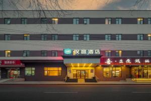 Hanting Hotel Qianmen Street, Beijing