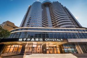 武汉汉口金融中心万象城桔子水晶酒店 Hotel, Wuhan