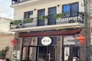 Maryon Guest house, Constantza