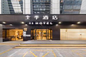 JI Hotel Zhongguancun Suzhou Street, Beijing