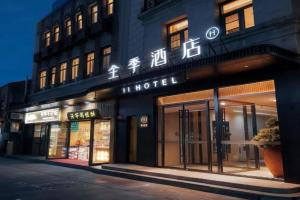 Ji Hotel qianmeng dian 全季北京前门地铁站酒店, Beijing
