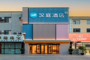 Hanting Hotel Chengyang Fenggang Road Subway Station, Qingdao