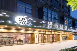 Manxin Hotel Huanglong Sports Center, Hangzhou