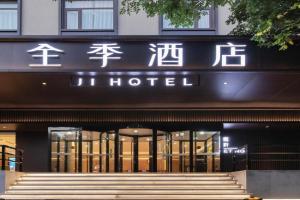 JI Hotel Shangdi Nongda South Road, Beijing
