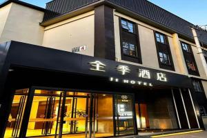 JI Hotel International Exhibition Center Sanyuan West Bridge, Beijing