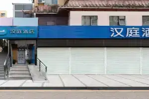 Hanting Hotel Coast City Nanyou Clothing City, Shenzhen