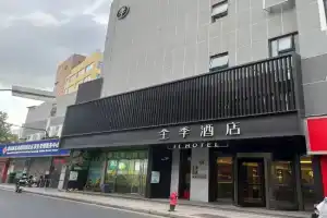 JI Hotel Zhongxing Road, Shanghai