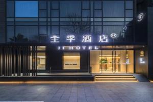 JI Hotel Andingmen Andeli North Street, Beijing