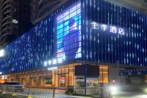JI Hotel Convention & Exhibition Center Gangxia Subway Station, Shenzhen