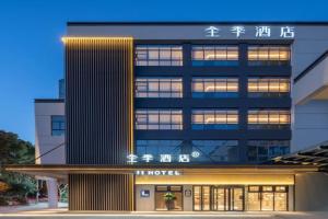 JI Hotel Industrial Park Expo Center Weixin Road, Suzhou
