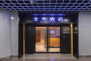 JI Hotel Capital Airport Terminal 2, Beijing