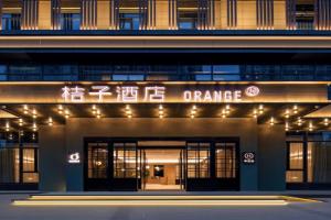Orange Hotel Citizens' Home, Wuhan