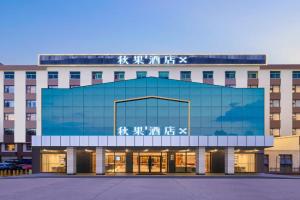 True Go Hotel x ---Wuhan Xinhua Road Union Hospital Branch, Wuhan