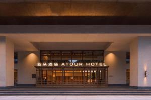 Atour Hotel QuJiang District Wanxiang Plaza, Xi'an