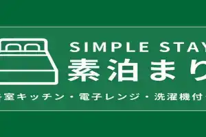 SA Inn Ishido - Vacation STAY 07380v, Nagano