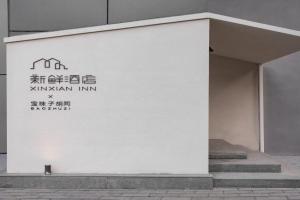 Xinxian inn Railway Station, Beijing