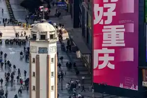 Changliu ·S Skyview Hotel, Chongqing