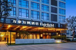 Fairfield by Marriott Hankou Hotel, Wuhan