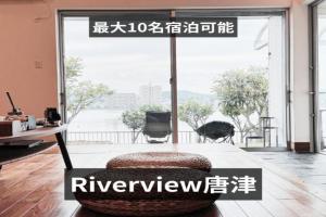 Riverview唐津 Guest house, Karatsu