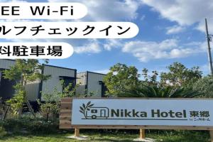 NikkaHotel東郷店, Toyota