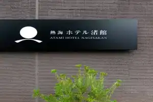 Atami Hotel Nagisakan, Atami